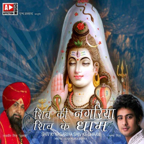 Jai Ho Baba mandir MP3 MP3 song Lakhbir Singh Lakha download